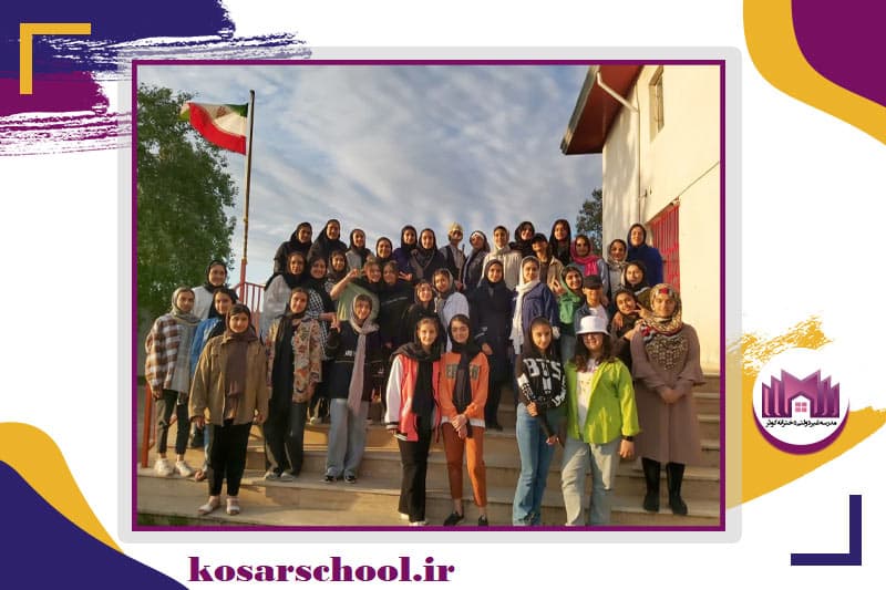 دبیرستان دوره اول غیردولتی دخترانه کوثر