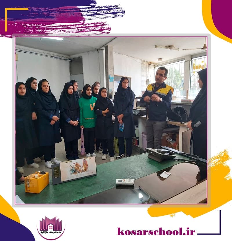 دبیرستان دوره اول غیردولتی دخترانه کوثر